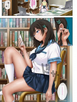 [サイクロン (和泉、冷泉)] ユメカウツツカ [不咕鸟汉化组]_05