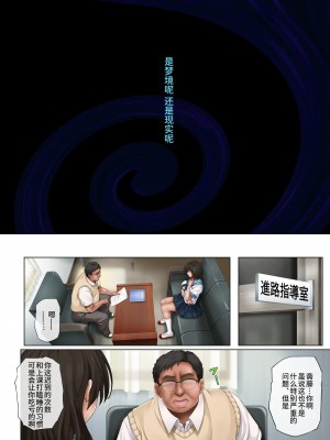 [サイクロン (和泉、冷泉)] ユメカウツツカ [不咕鸟汉化组]_06
