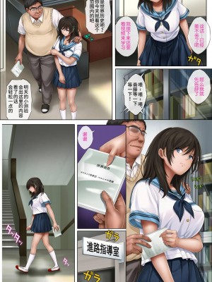 [サイクロン (和泉、冷泉)] ユメカウツツカ [不咕鸟汉化组]_08