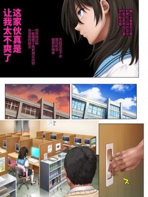 [サイクロン (和泉、冷泉)] ユメカウツツカ [不咕鸟汉化组]_09