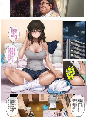 [サイクロン (和泉、冷泉)] ユメカウツツカ [不咕鸟汉化组]_20