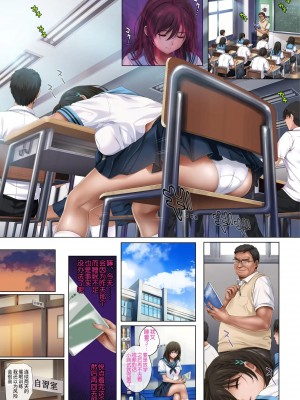 [サイクロン (和泉、冷泉)] ユメカウツツカ [不咕鸟汉化组]_25