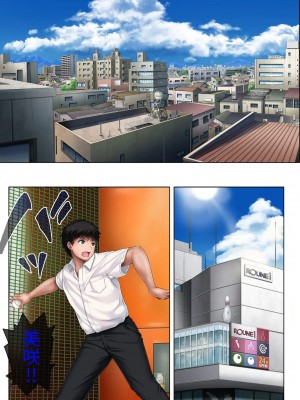 [サイクロン (和泉、冷泉)] ユメカウツツカ [不咕鸟汉化组]_37