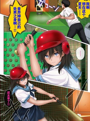 [サイクロン (和泉、冷泉)] ユメカウツツカ [不咕鸟汉化组]_38
