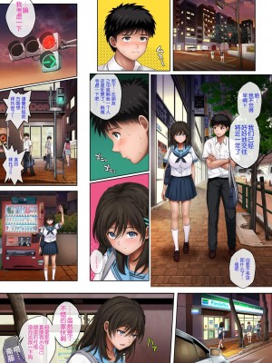 [サイクロン (和泉、冷泉)] ユメカウツツカ [不咕鸟汉化组]_39