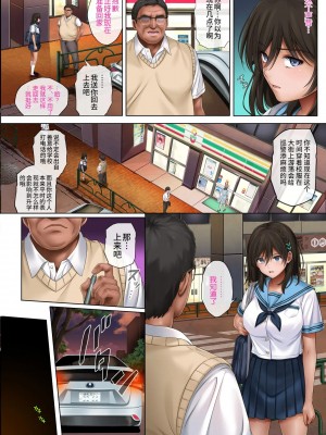 [サイクロン (和泉、冷泉)] ユメカウツツカ [不咕鸟汉化组]_40