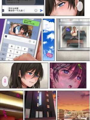 [サイクロン (和泉、冷泉)] ユメカウツツカ [不咕鸟汉化组]_71