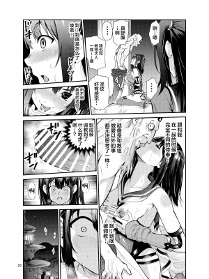 [レイドソックス] 艶がり村 1-8_289