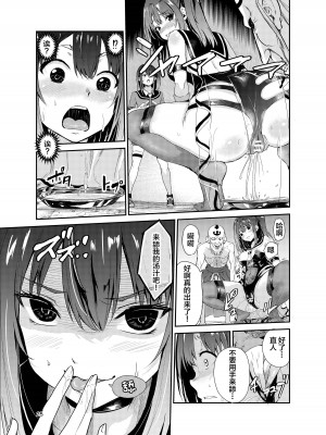 [レイドソックス] 艶がり村 1-8_293