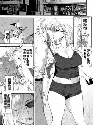 [大嶋亮] カチューシャ ～堕ちる妖精～ 最終話_P106