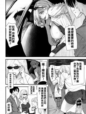 [大嶋亮] カチューシャ ～堕ちる妖精～ 最終話_P109