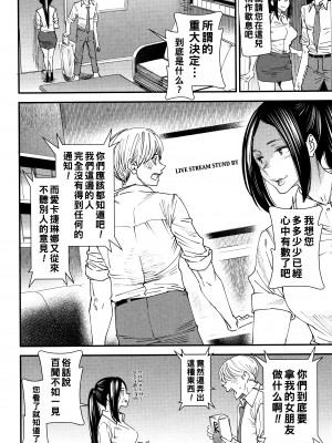 [大嶋亮] カチューシャ ～堕ちる妖精～ 最終話_P111