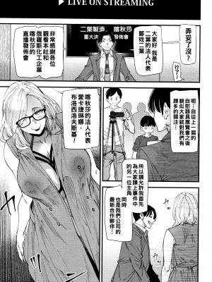 [大嶋亮] カチューシャ ～堕ちる妖精～ 最終話_P112
