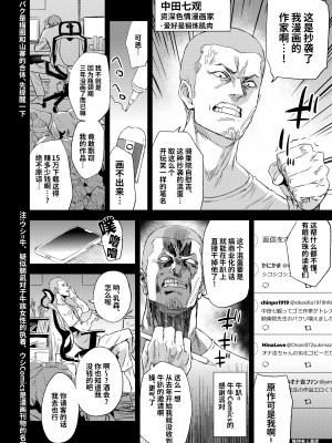 [無修正] [Fatalpulse (朝凪)] 騎乗院先生のエロマンガ脳 [颠佬旅者汉化组] [LKM渣嵌]_003