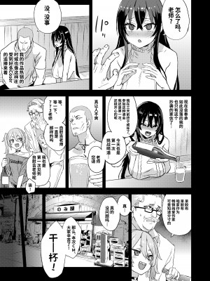 [無修正] [Fatalpulse (朝凪)] 騎乗院先生のエロマンガ脳 [颠佬旅者汉化组] [LKM渣嵌]_008