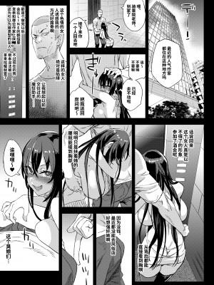 [無修正] [Fatalpulse (朝凪)] 騎乗院先生のエロマンガ脳 [颠佬旅者汉化组] [LKM渣嵌]_010