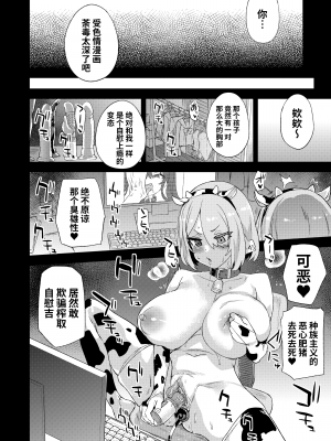 [無修正] [Fatalpulse (朝凪)] 騎乗院先生のエロマンガ脳 [颠佬旅者汉化组] [LKM渣嵌]_051