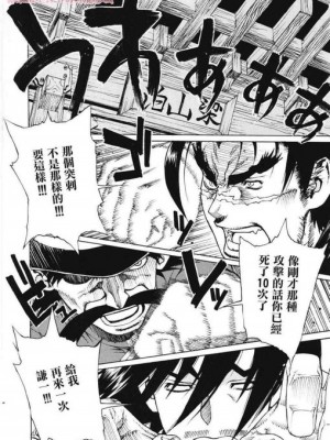 (C72) [ドレポール (レオパルド)] レオパル本11 (史上最強の弟子ケンイチ)[中国翻訳][未完成]_a03