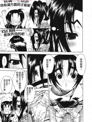 (C72) [ドレポール (レオパルド)] レオパル本11 (史上最強の弟子ケンイチ)[中国翻訳][未完成]_a08