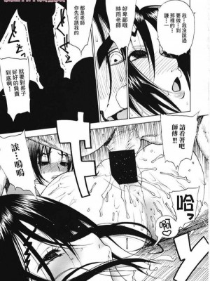 (C72) [ドレポール (レオパルド)] レオパル本11 (史上最強の弟子ケンイチ)[中国翻訳][未完成]_a20