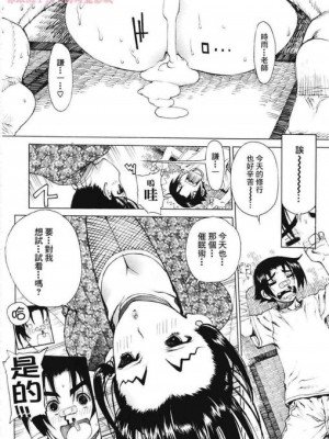 (C72) [ドレポール (レオパルド)] レオパル本11 (史上最強の弟子ケンイチ)[中国翻訳][未完成]_a27