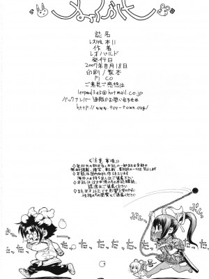 (C72) [ドレポール (レオパルド)] レオパル本11 (史上最強の弟子ケンイチ)[中国翻訳][未完成]_a29