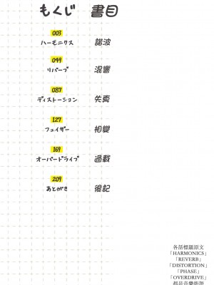 [ひげた] おやすみ、ティーンエイジャー｜晚安、再見 [哲達安個人漢化]_003