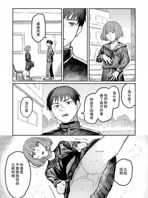 [ひげた] おやすみ、ティーンエイジャー｜晚安、再見 [哲達安個人漢化]_006