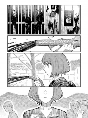 [ひげた] おやすみ、ティーンエイジャー｜晚安、再見 [哲達安個人漢化]_008