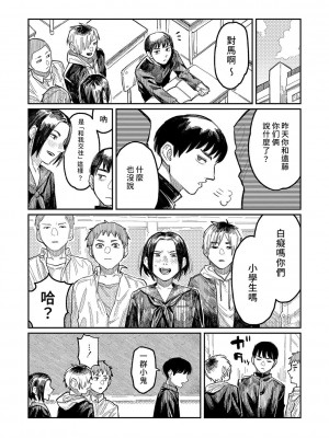 [ひげた] おやすみ、ティーンエイジャー｜晚安、再見 [哲達安個人漢化]_009
