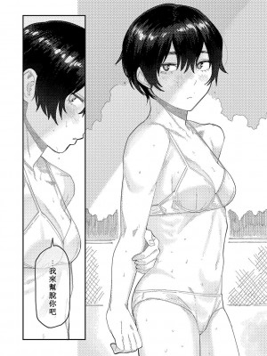 [ひげた] おやすみ、ティーンエイジャー｜晚安、再見 [哲達安個人漢化]_060