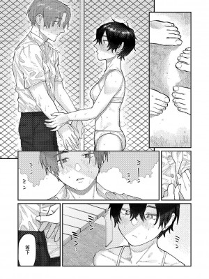 [ひげた] おやすみ、ティーンエイジャー｜晚安、再見 [哲達安個人漢化]_061