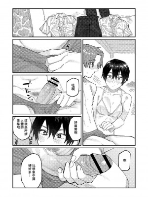 [ひげた] おやすみ、ティーンエイジャー｜晚安、再見 [哲達安個人漢化]_064