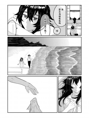 [ひげた] おやすみ、ティーンエイジャー｜晚安、再見 [哲達安個人漢化]_164