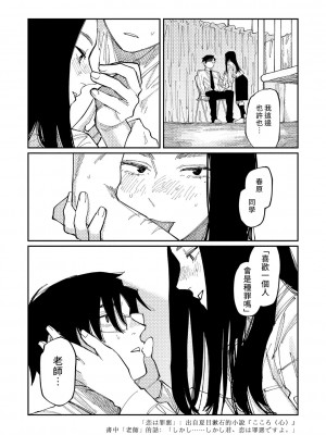 [ひげた] おやすみ、ティーンエイジャー｜晚安、再見 [哲達安個人漢化]_180