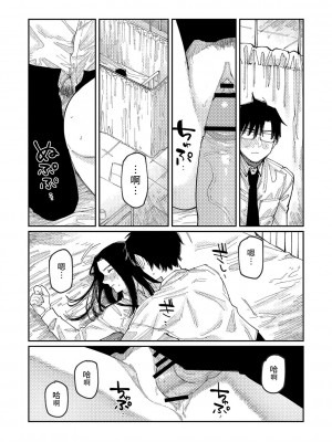 [ひげた] おやすみ、ティーンエイジャー｜晚安、再見 [哲達安個人漢化]_184