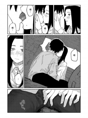 [ひげた] おやすみ、ティーンエイジャー｜晚安、再見 [哲達安個人漢化]_194