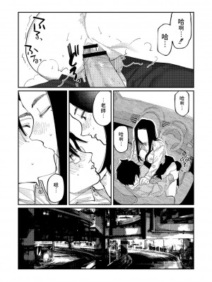 [ひげた] おやすみ、ティーンエイジャー｜晚安、再見 [哲達安個人漢化]_205