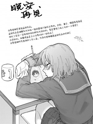 [ひげた] おやすみ、ティーンエイジャー｜晚安、再見 [哲達安個人漢化]_208