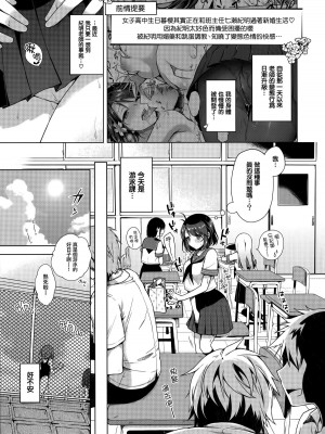 [こねずステップ!+Ziggurat (鈴月あこに)] JK嫁桜 1-3_031