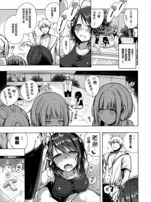 [こねずステップ!+Ziggurat (鈴月あこに)] JK嫁桜 1-3_041