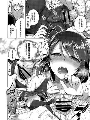 [こねずステップ!+Ziggurat (鈴月あこに)] JK嫁桜 1-3_044