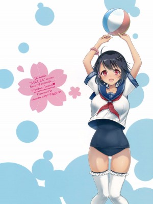 [こねずステップ!+Ziggurat (鈴月あこに)] JK嫁桜 1-3_053