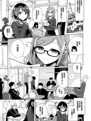 [こねずステップ!+Ziggurat (鈴月あこに)] JK嫁桜 1-3_057