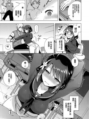 [こねずステップ!+Ziggurat (鈴月あこに)] JK嫁桜 1-3_059