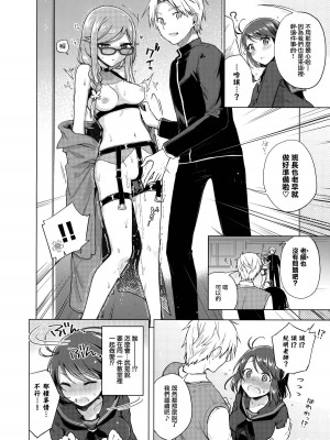 [こねずステップ!+Ziggurat (鈴月あこに)] JK嫁桜 1-3_062