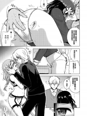 [こねずステップ!+Ziggurat (鈴月あこに)] JK嫁桜 1-3_063