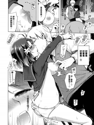 [こねずステップ!+Ziggurat (鈴月あこに)] JK嫁桜 1-3_064