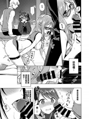 [こねずステップ!+Ziggurat (鈴月あこに)] JK嫁桜 1-3_067