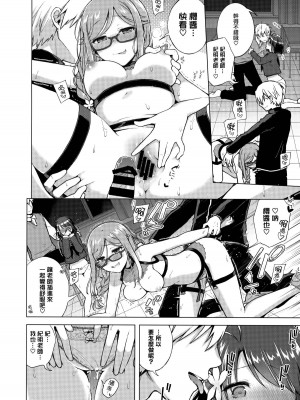 [こねずステップ!+Ziggurat (鈴月あこに)] JK嫁桜 1-3_070